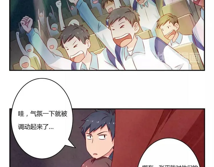 第91话 请开始你们的表演 第19页