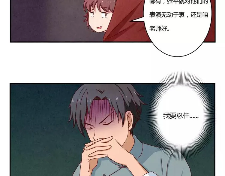 第91话 请开始你们的表演 第20页