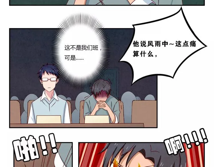 第91话 请开始你们的表演 第21页