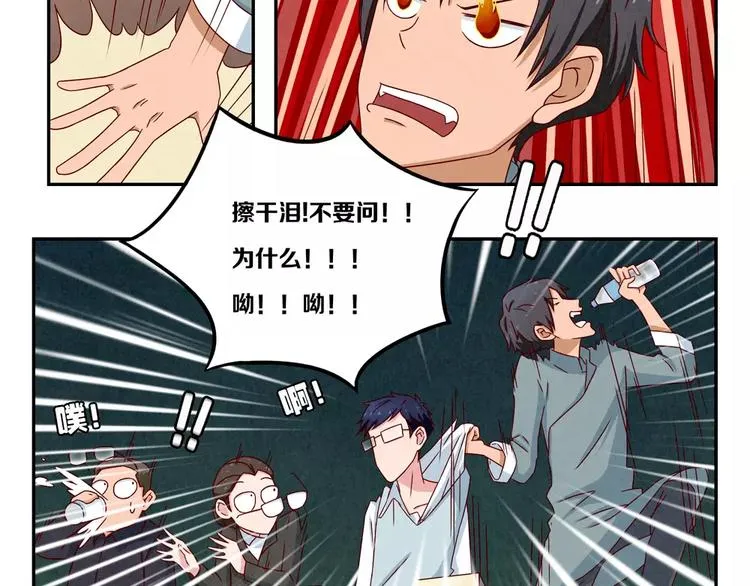第91话 请开始你们的表演 第22页
