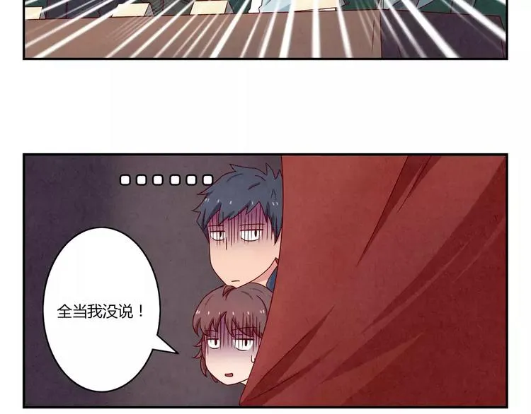 第91话 请开始你们的表演 第23页