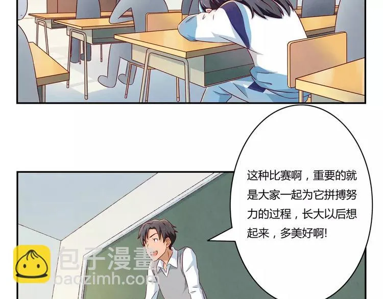 第93话 你个大骗子！ 第3页