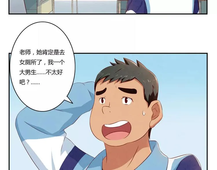 第93话 你个大骗子！ 第10页