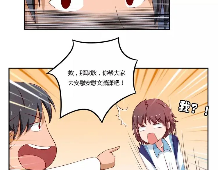 第93话 你个大骗子！ 第12页