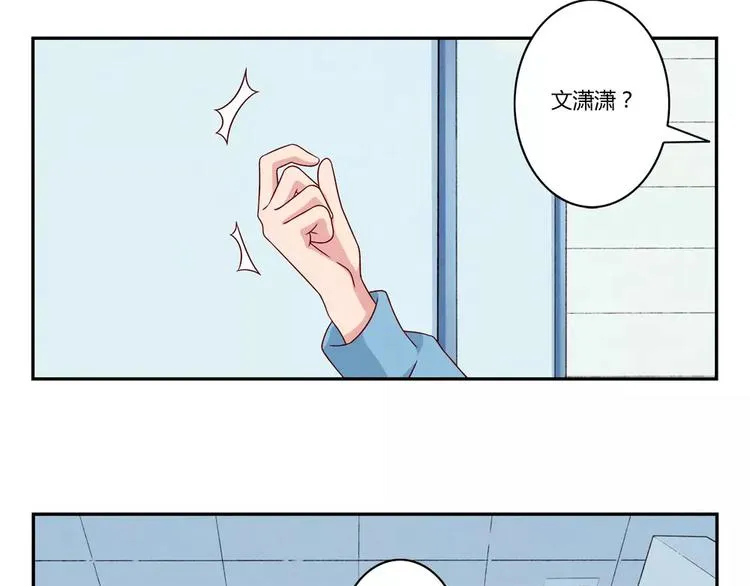 第93话 你个大骗子！ 第17页