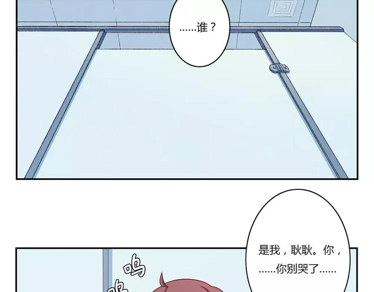 第93话 你个大骗子！ 第18页