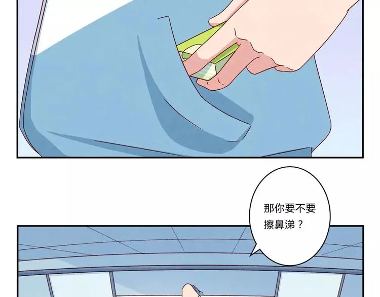 第93话 你个大骗子！ 第23页