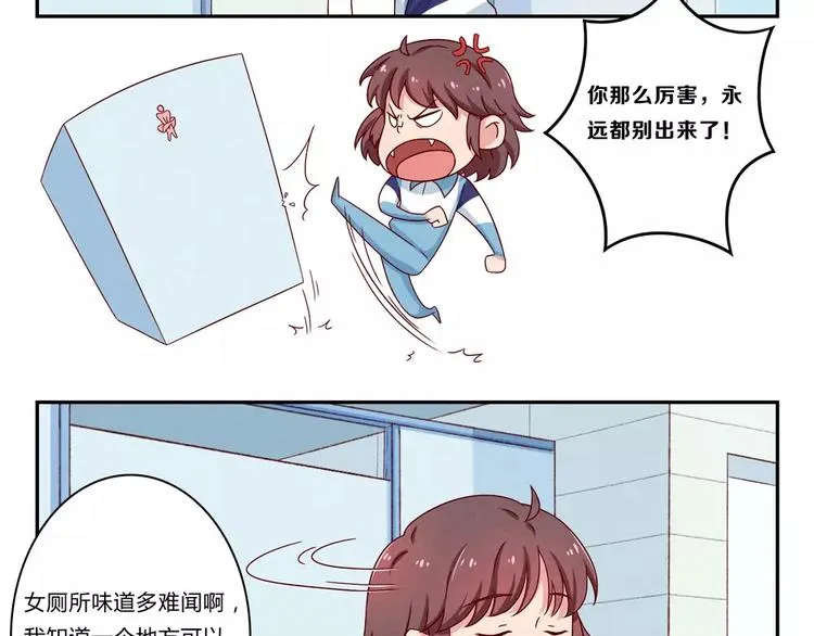 第93话 你个大骗子！ 第26页
