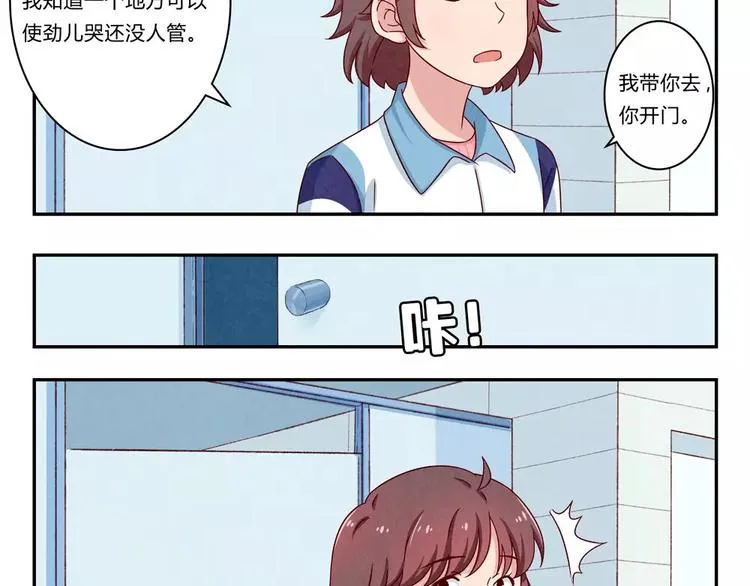 第93话 你个大骗子！ 第27页