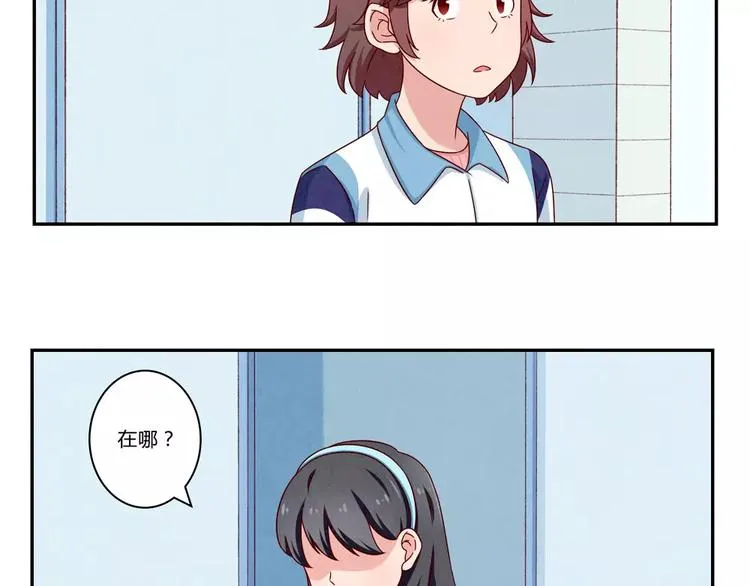 第93话 你个大骗子！ 第28页