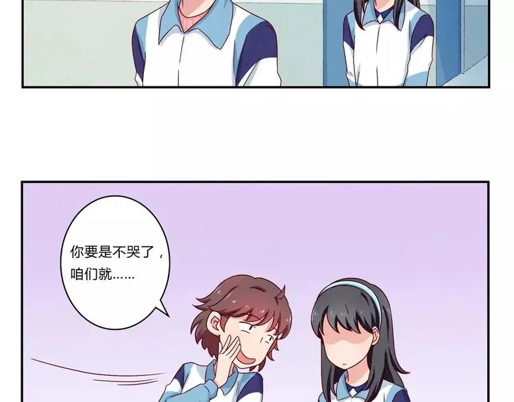 第93话 你个大骗子！ 第32页