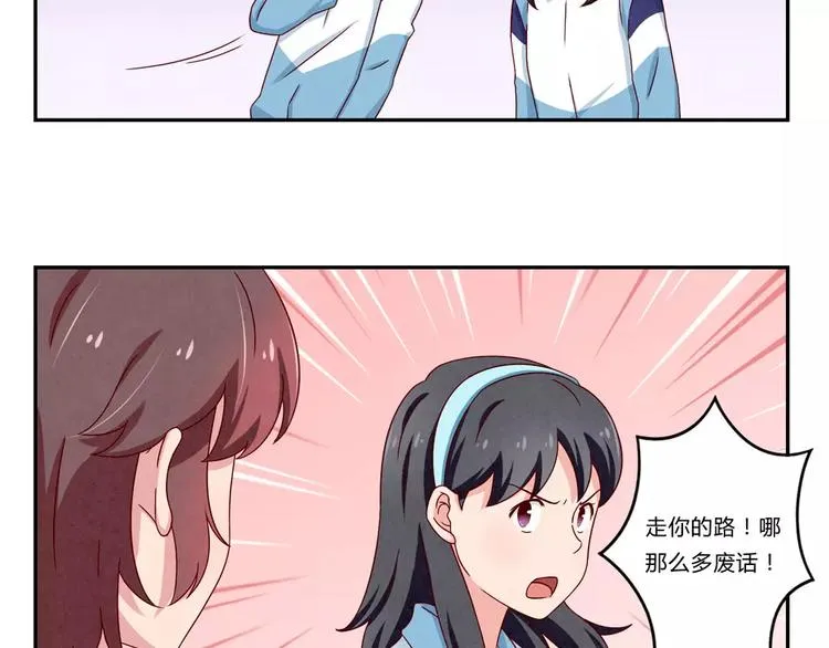 第93话 你个大骗子！ 第33页