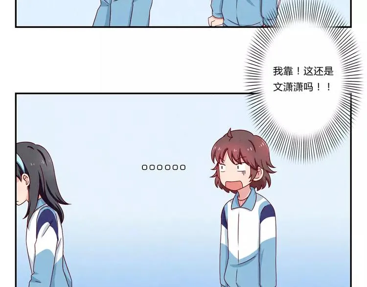 第93话 你个大骗子！ 第35页