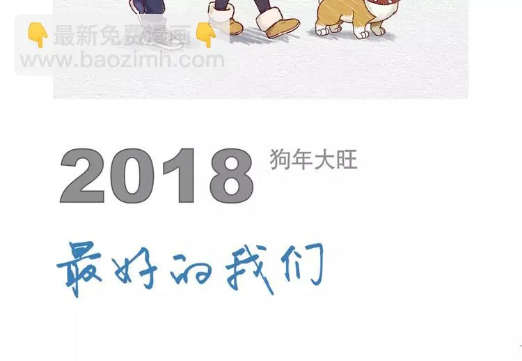 第93话 你个大骗子！ 第38页
