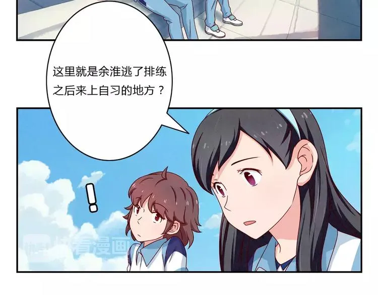 第94话 谁在议论本仙女 第3页