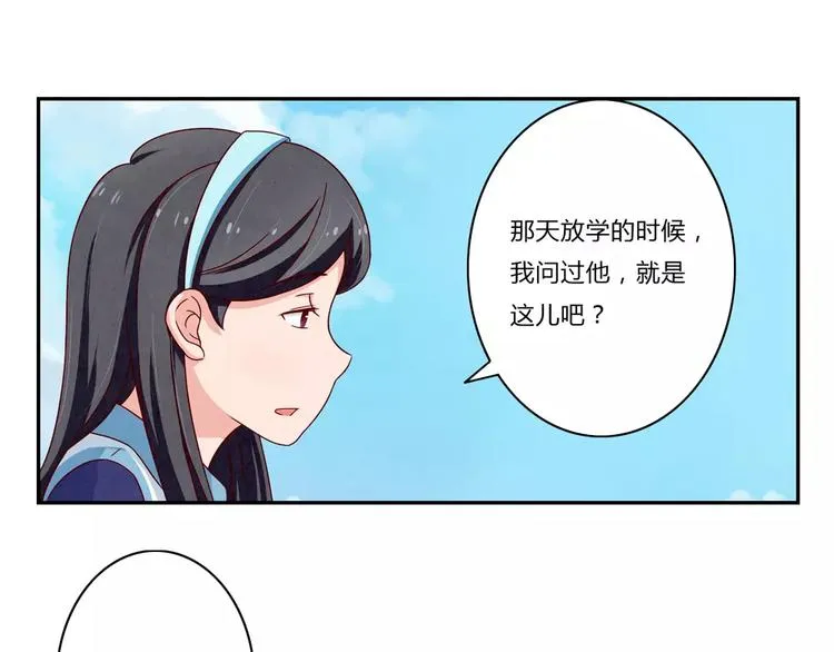 第94话 谁在议论本仙女 第4页