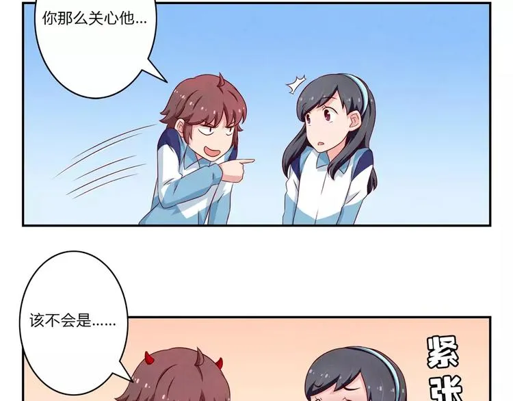 第94话 谁在议论本仙女 第5页