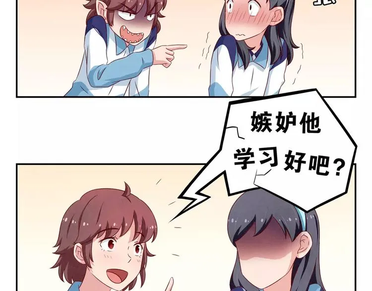 第94话 谁在议论本仙女 第6页