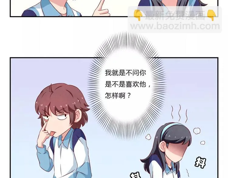 第94话 谁在议论本仙女 第7页