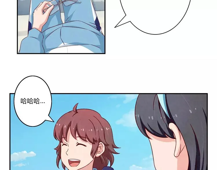 第94话 谁在议论本仙女 第15页