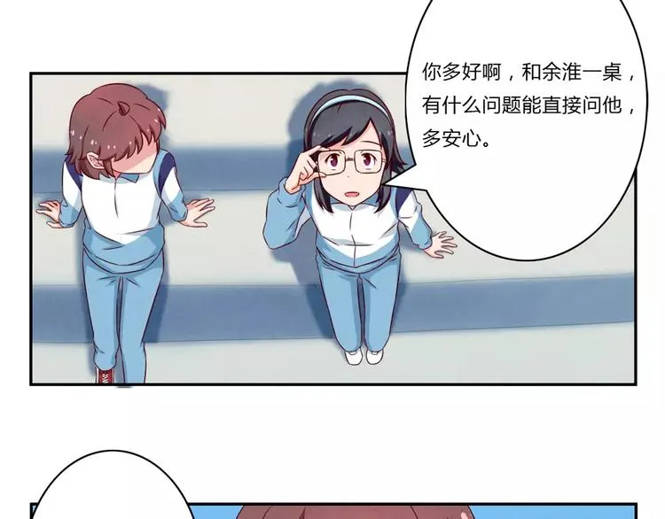 第94话 谁在议论本仙女 第17页