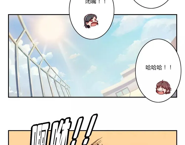 第94话 谁在议论本仙女 第21页