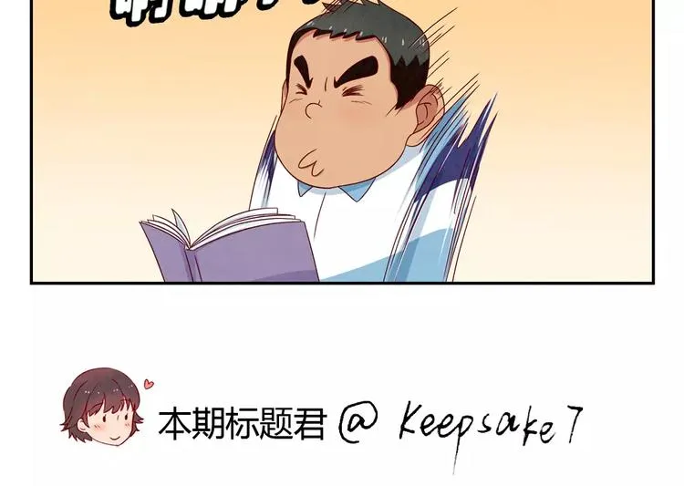 第94话 谁在议论本仙女 第22页