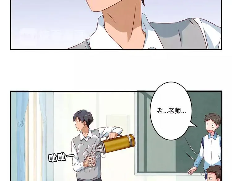第95话 你微笑时很美 第4页