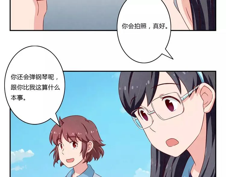 第95话 你微笑时很美 第7页