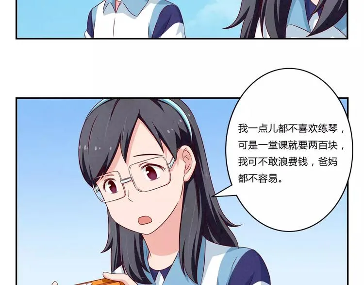 第95话 你微笑时很美 第8页