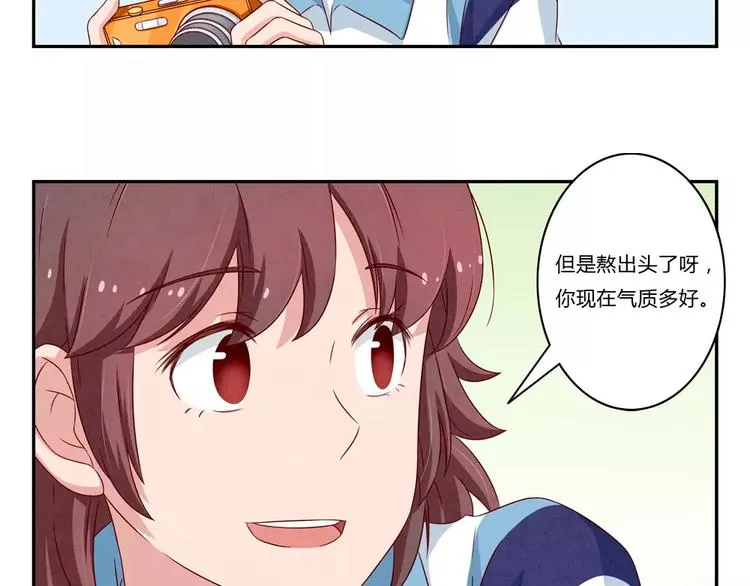 第95话 你微笑时很美 第9页