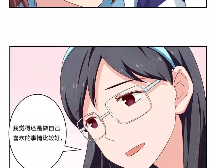 第95话 你微笑时很美 第10页