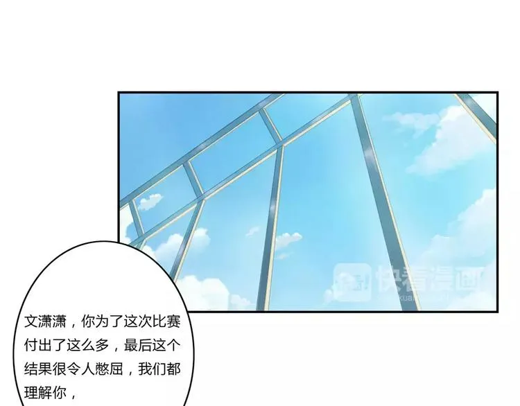 第95话 你微笑时很美 第12页