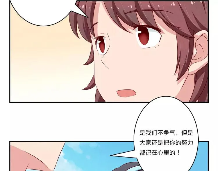 第95话 你微笑时很美 第13页