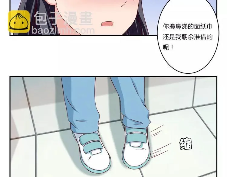 第95话 你微笑时很美 第16页