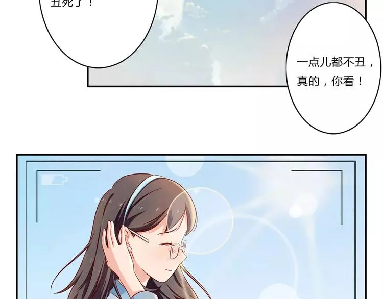 第95话 你微笑时很美 第20页