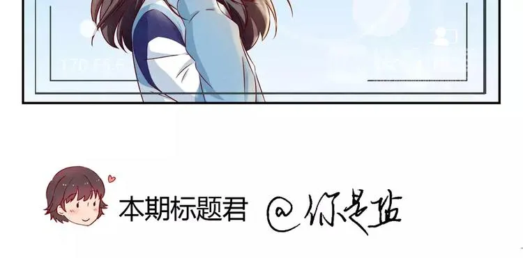 第95话 你微笑时很美 第21页