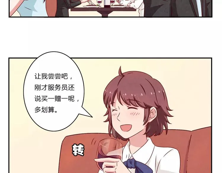 第96话 生日快乐，耿耿 第5页