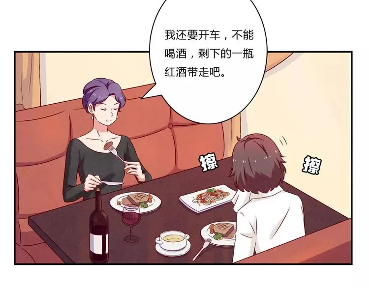第96话 生日快乐，耿耿 第8页