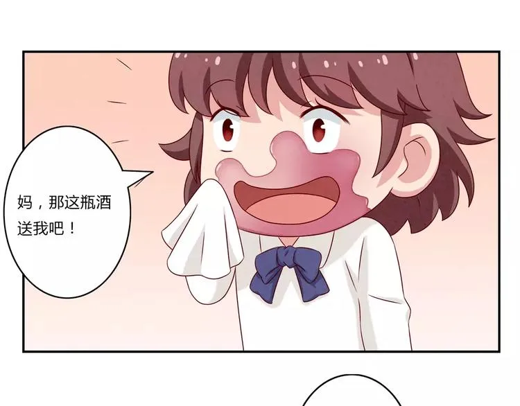 第96话 生日快乐，耿耿 第9页