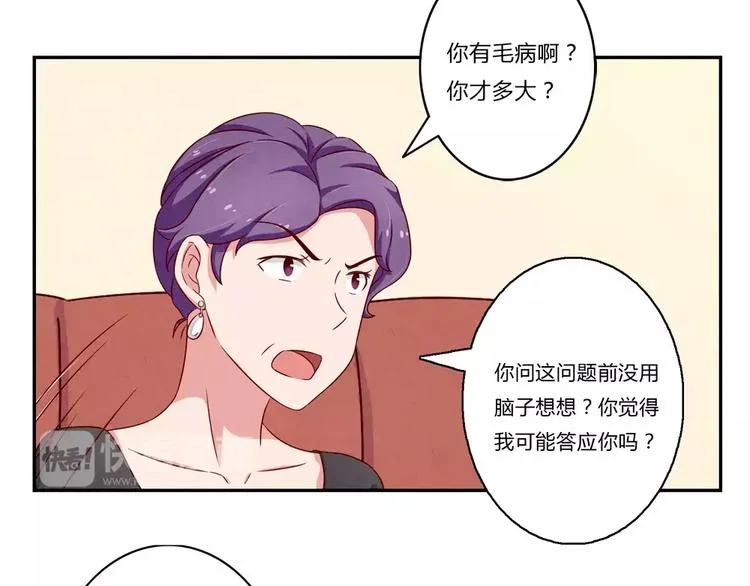 第96话 生日快乐，耿耿 第10页
