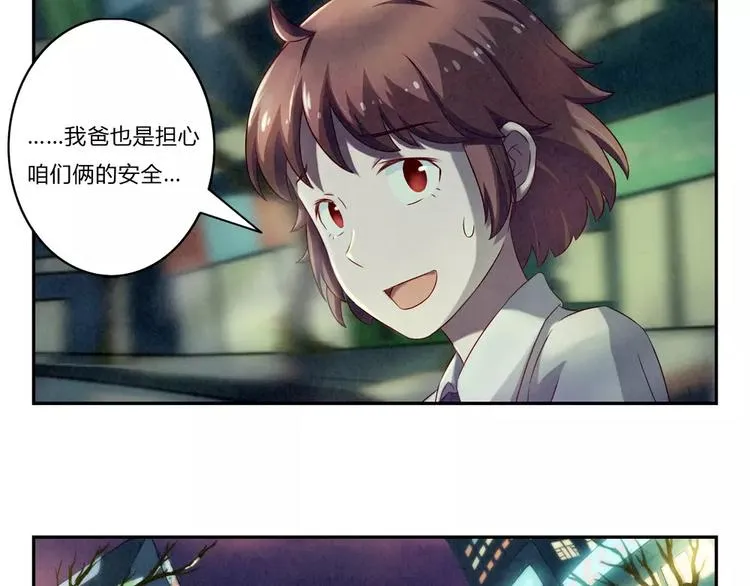 第96话 生日快乐，耿耿 第21页