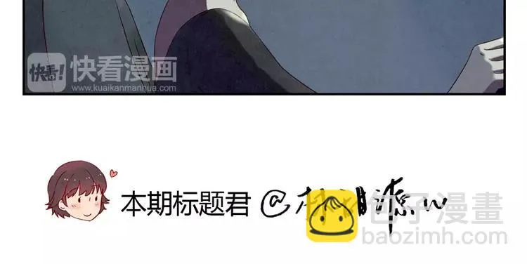 第96话 生日快乐，耿耿 第31页