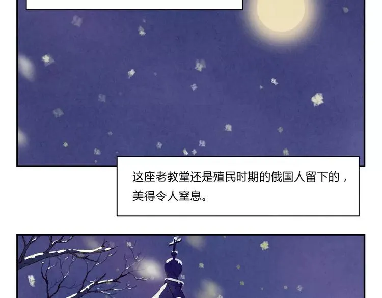 第97话 坚强之人永存 第2页