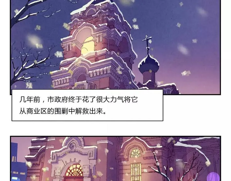 第97话 坚强之人永存 第3页