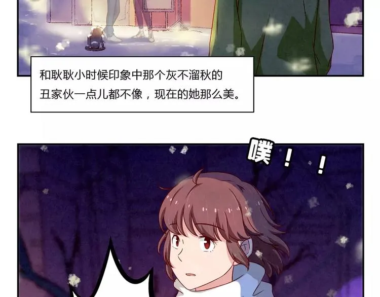 第97话 坚强之人永存 第10页