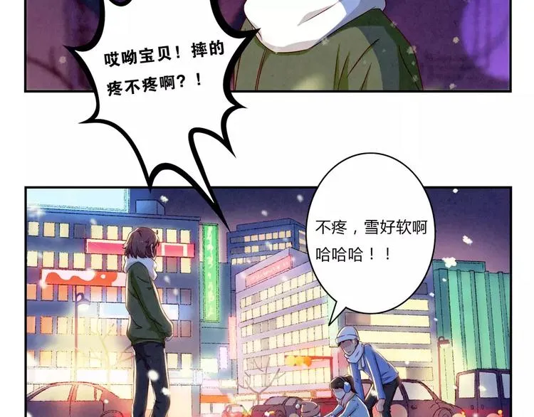 第97话 坚强之人永存 第11页