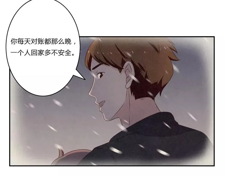 第97话 坚强之人永存 第17页