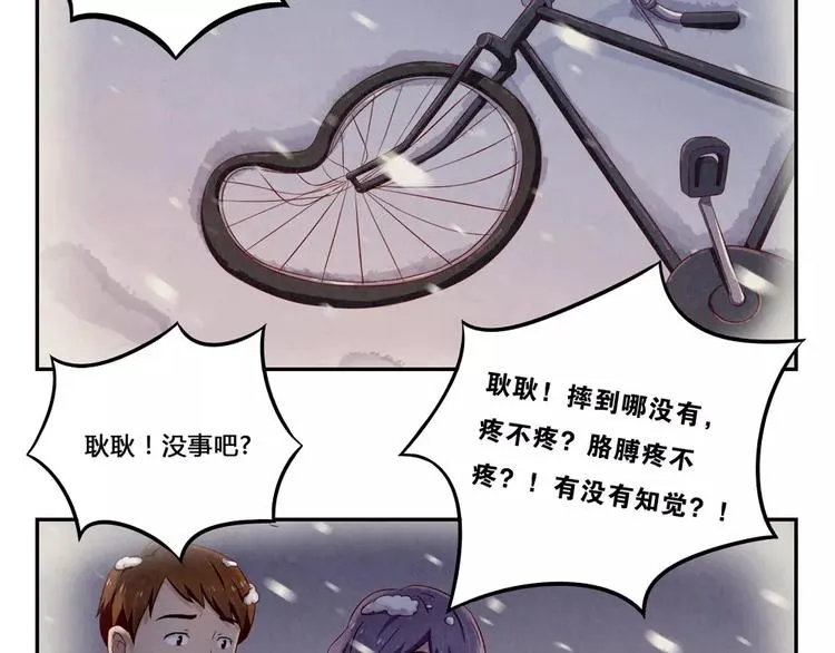 第97话 坚强之人永存 第21页