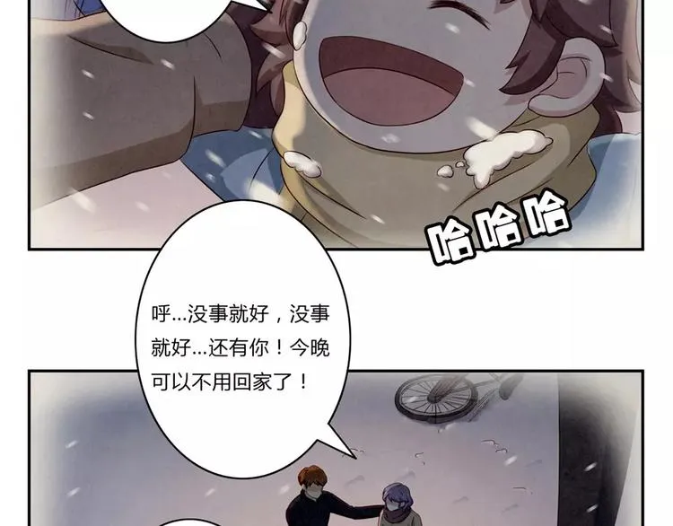 第97话 坚强之人永存 第23页
